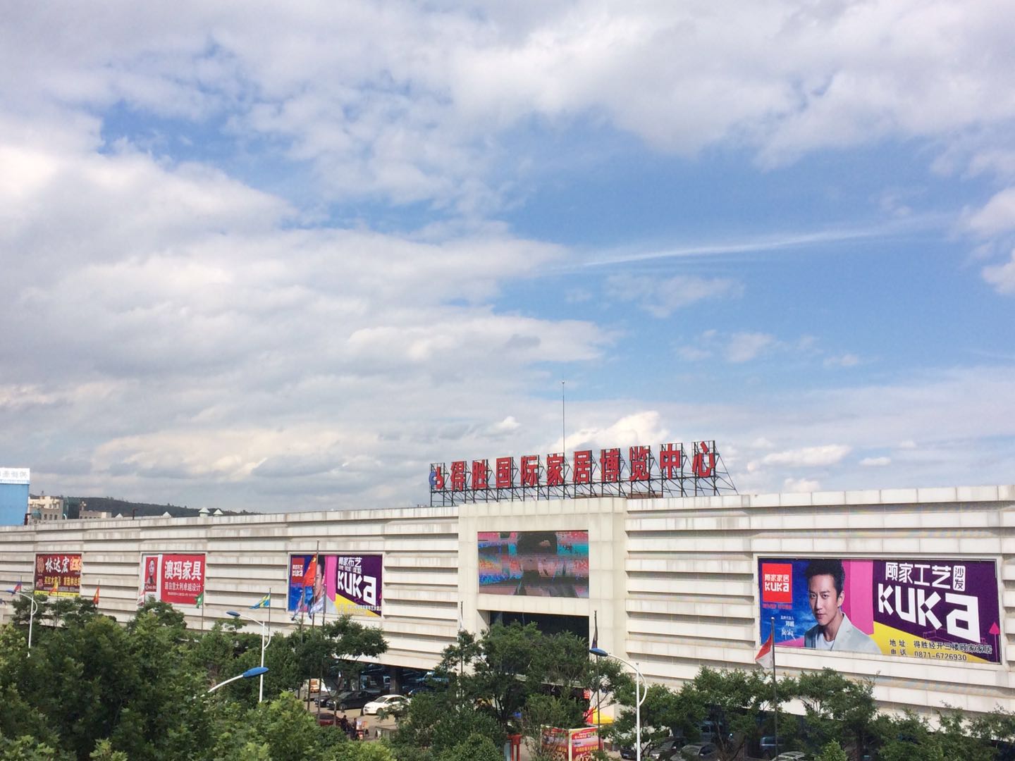 大商圈迎大機遇——得勝經(jīng)開區(qū)建材家具博覽中心輝煌啟幕