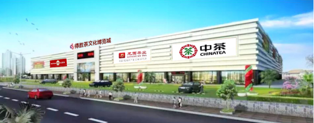 助力云茶千億大產(chǎn)業(yè)，得勝茶文化博覽城三期盛大招商！